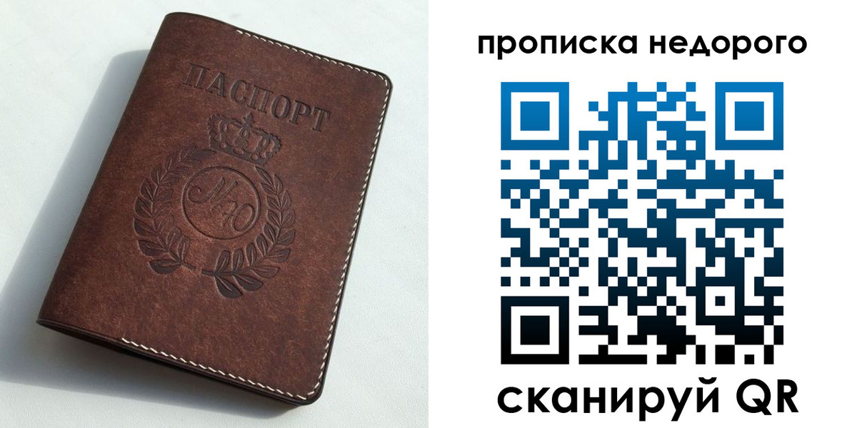 временная регистрация для школы в Приморско-Ахтарске