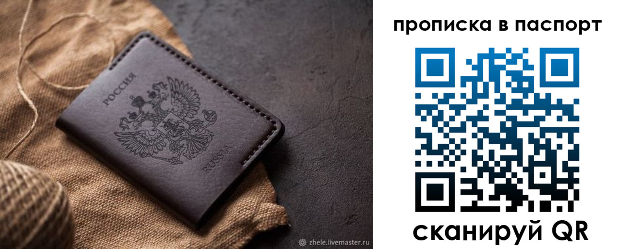 временная прописка в Приморско-Ахтарске