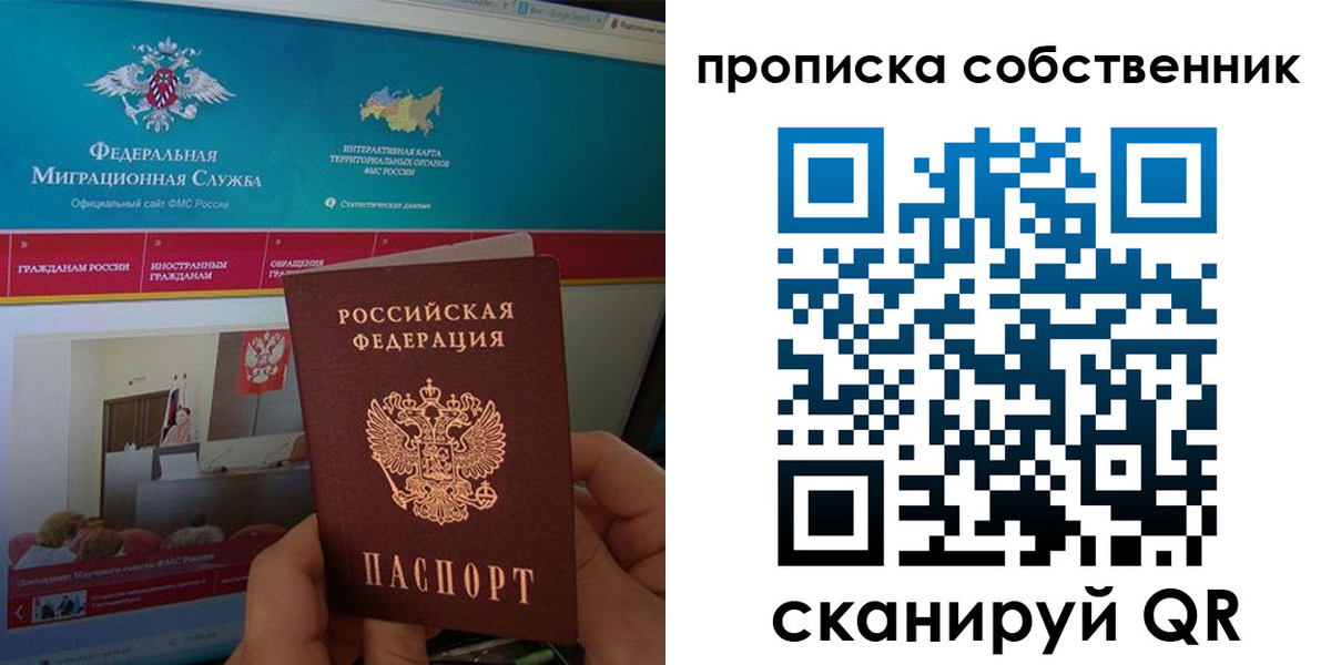 прописка в квартире в Приморско-Ахтарске