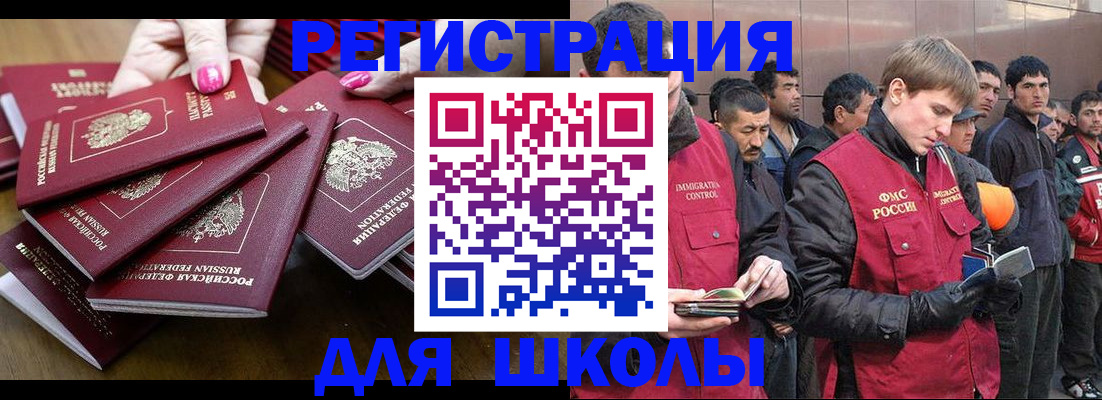 временная регистрация в квартире в Приморско-Ахтарске