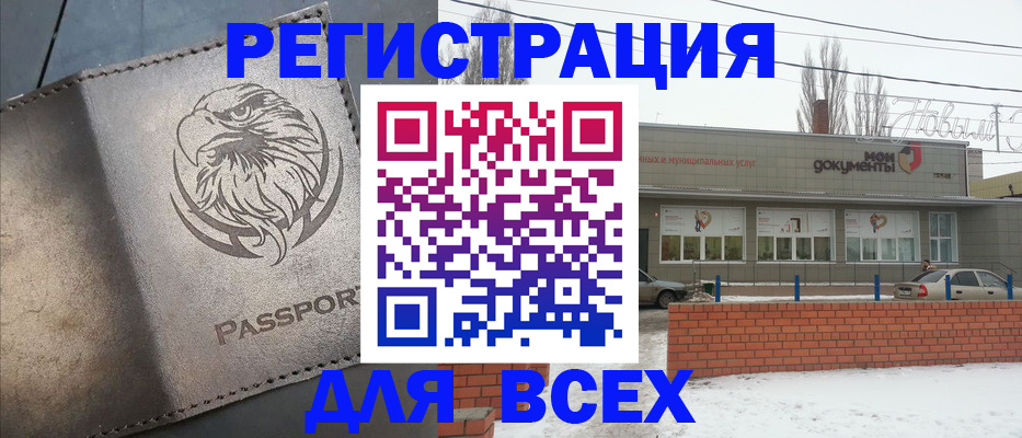 временная прописка в Приморско-Ахтарске