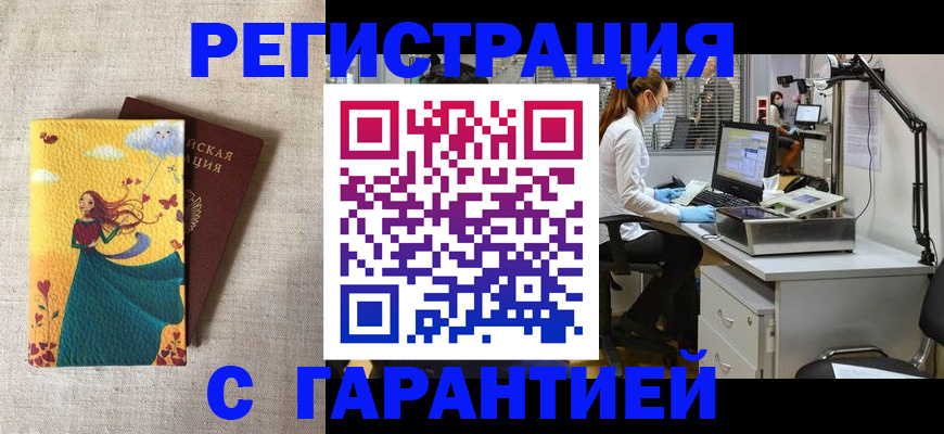 временная регистрация надежно в Приморско-Ахтарске