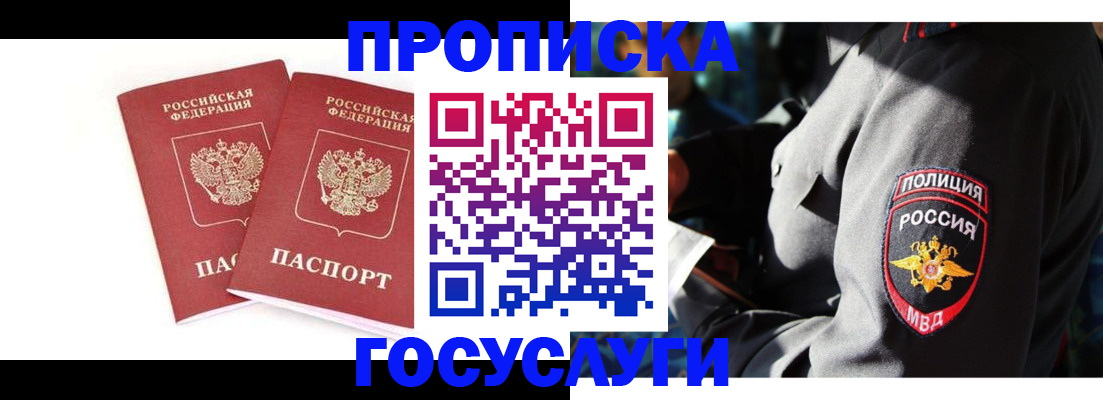 где прописаться в Приморско-Ахтарске