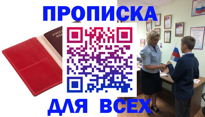 где прописаться в Приморско-Ахтарске